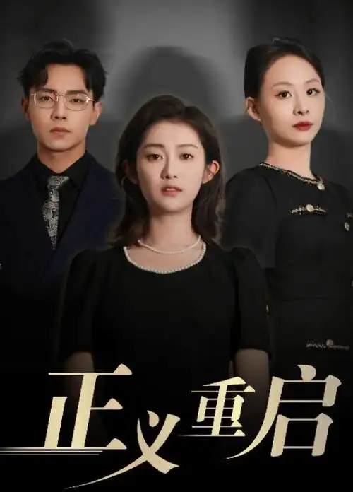 城南往事都市剧全集在线观看